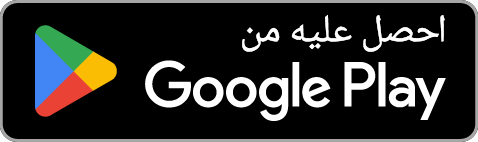 متوفرة على Google Play